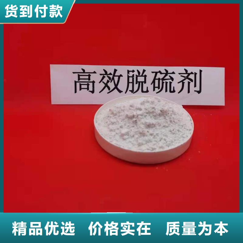 氫氧化鈣脫硫劑實(shí)力工廠放心選購(gòu)