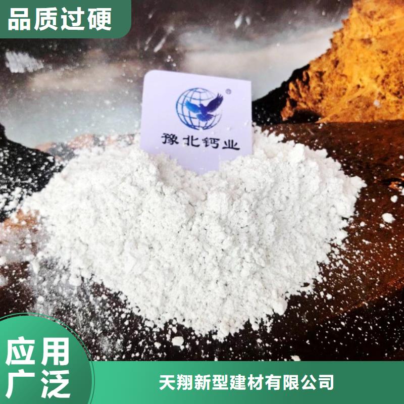 氫氧化鈣顆粒參數(shù)