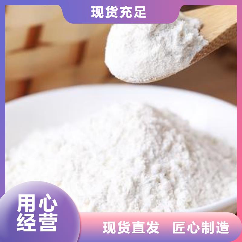 氫氧化鈣【灰鈣粉】免費獲取報價