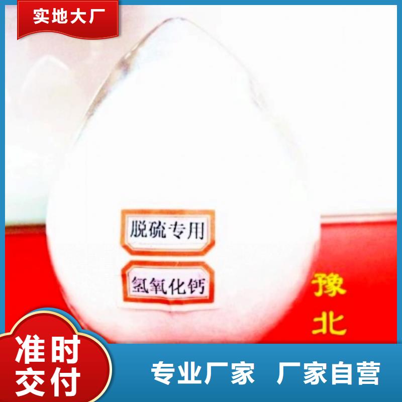 買氫氧化鈣的化學(xué)式選擇實體廠家