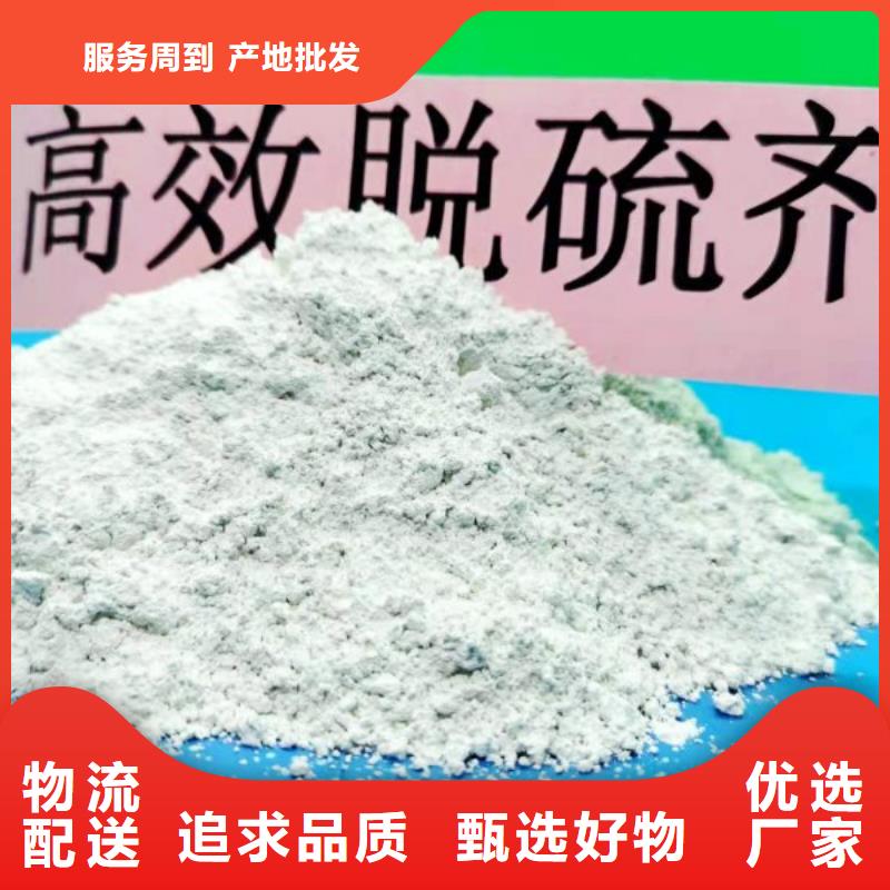 氧化鈣脫硫劑 大量現(xiàn)貨