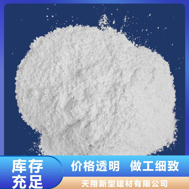 做高活性氢氧化钙的生产厂家