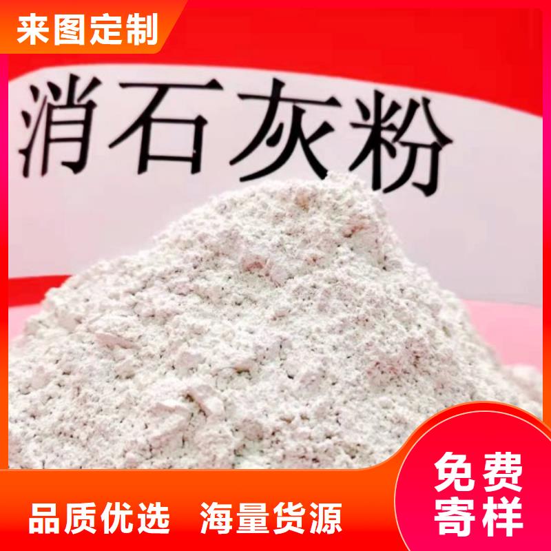 【氫氧化鈣_鈣基脫硫劑優(yōu)質(zhì)貨源】