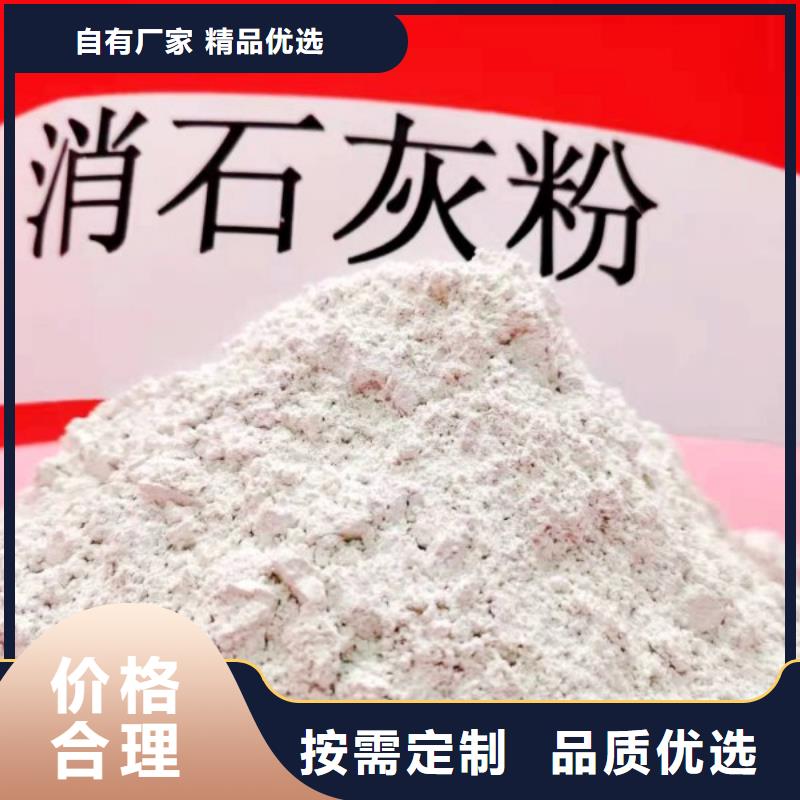 熱賣高活性鈣劑脫硫劑-實體廠家