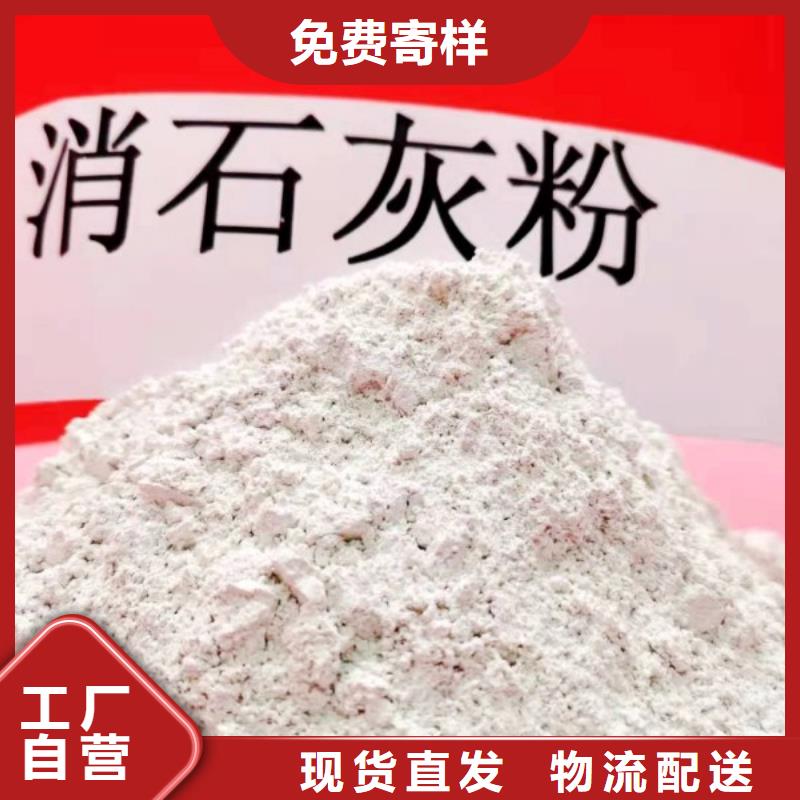 氫氧化鈣 鈣基脫硫劑精益求精