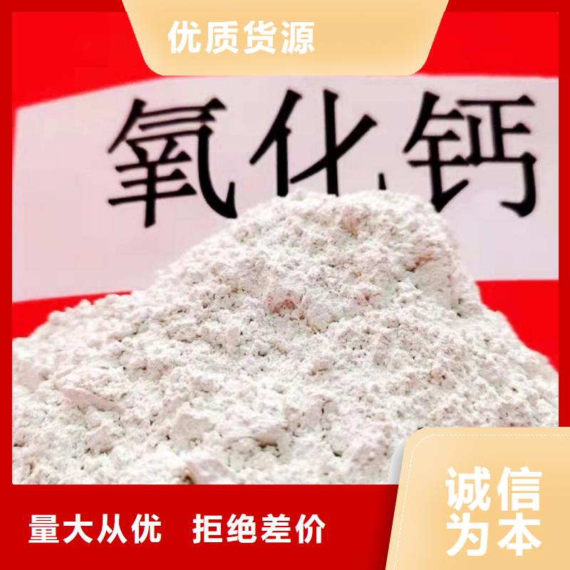 做高活性氢氧化钙的生产厂家