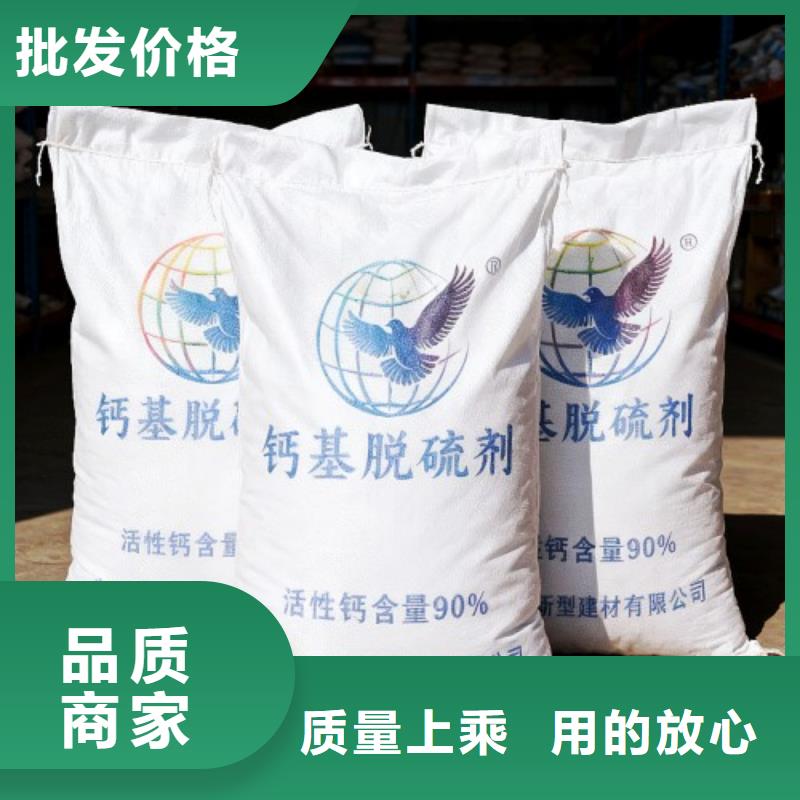 #钙剂脱硫粉剂#厂家现货