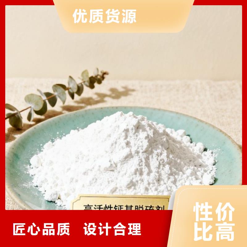 高活性钙基脱硫剂 值得信赖的厂家