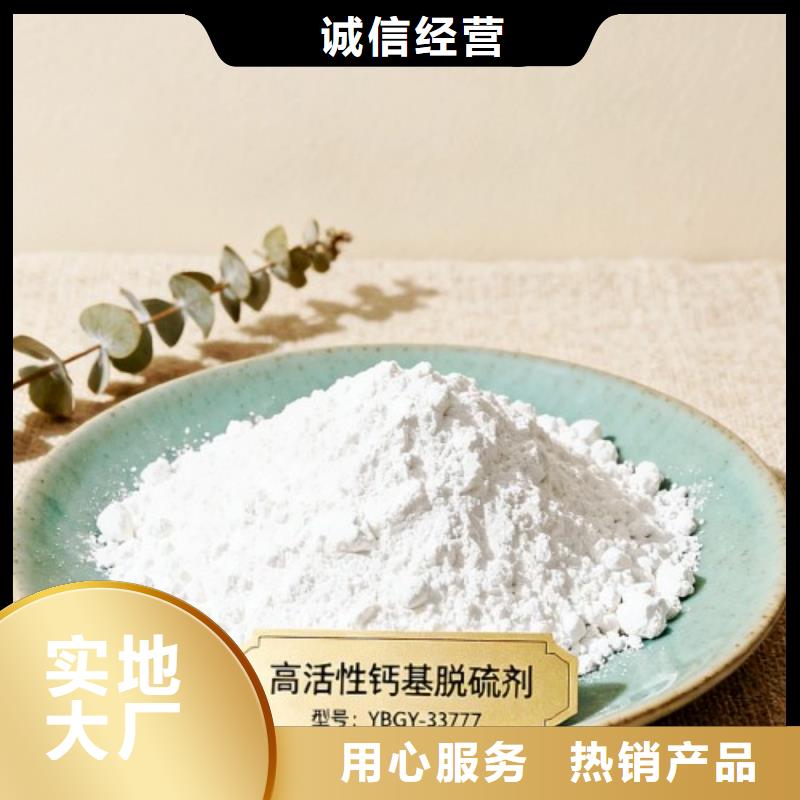 #钙剂脱硫粉剂#厂家现货