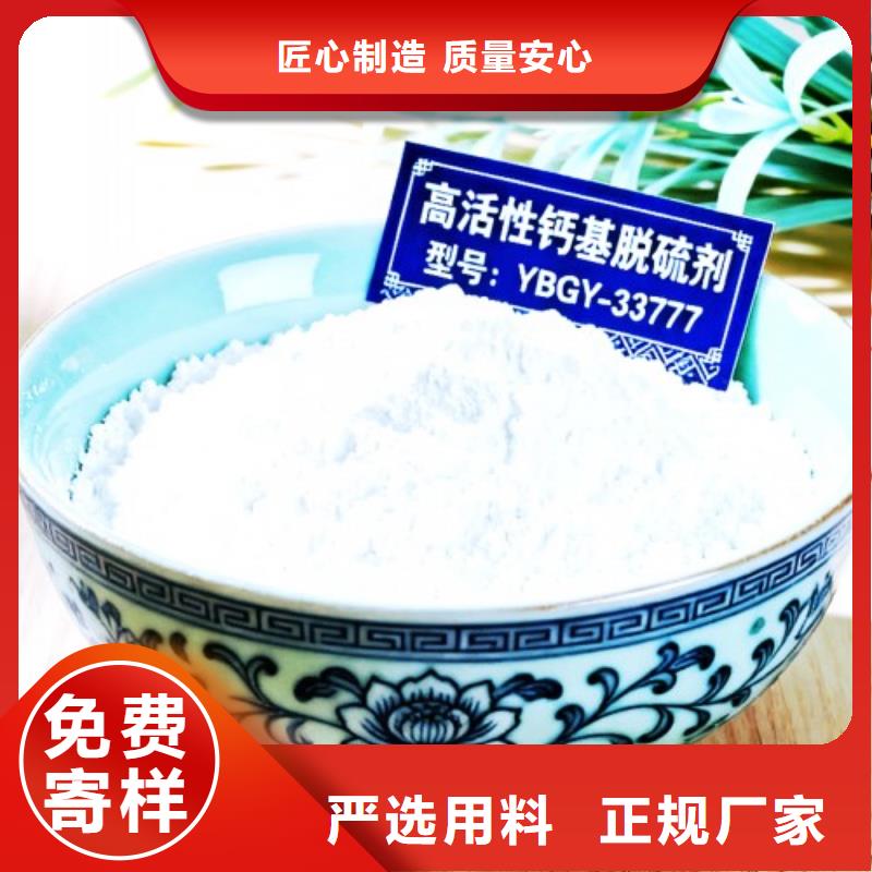 钙基干粉脱硫剂-可寄样品