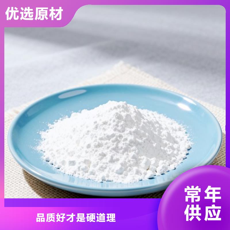 高比表氢氧化钙厂家现货供应