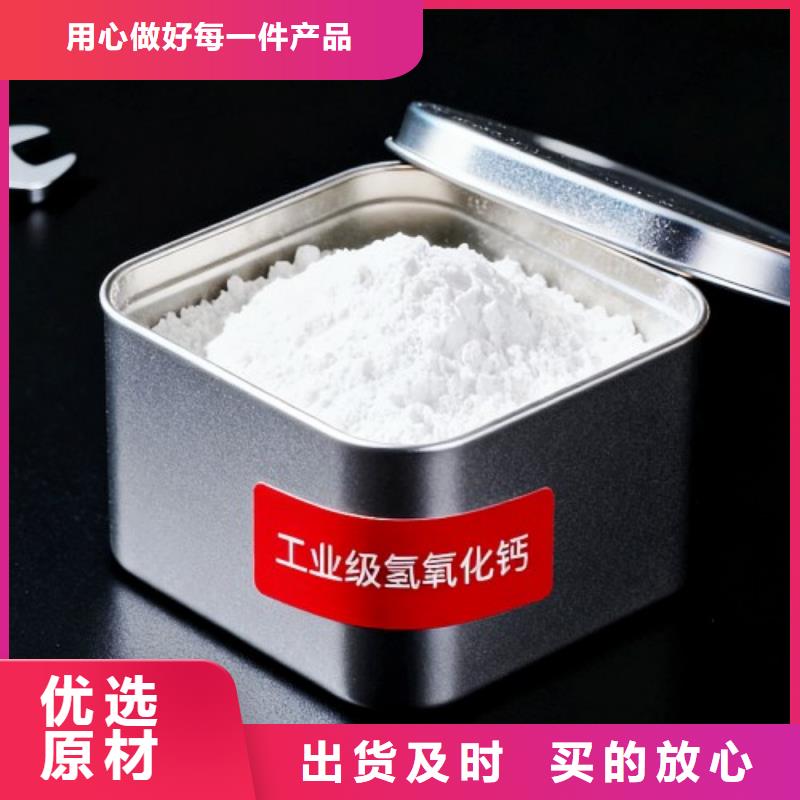 柱状氢氧化钙生产厂家质量过硬