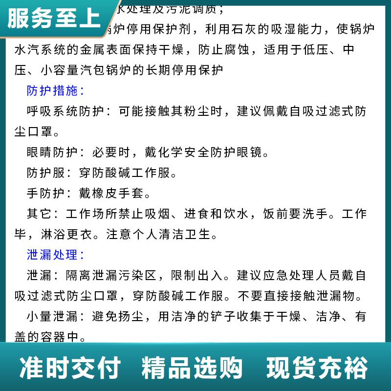 生石灰干法脫硫劑歡迎來電咨詢