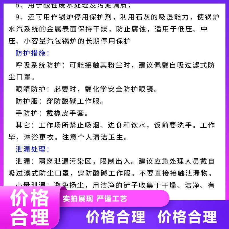 生石灰【氫氧化鈣】歡迎來(lái)廠考察