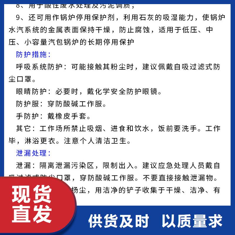 【生石灰】鈣基脫硫劑自主研發(fā)