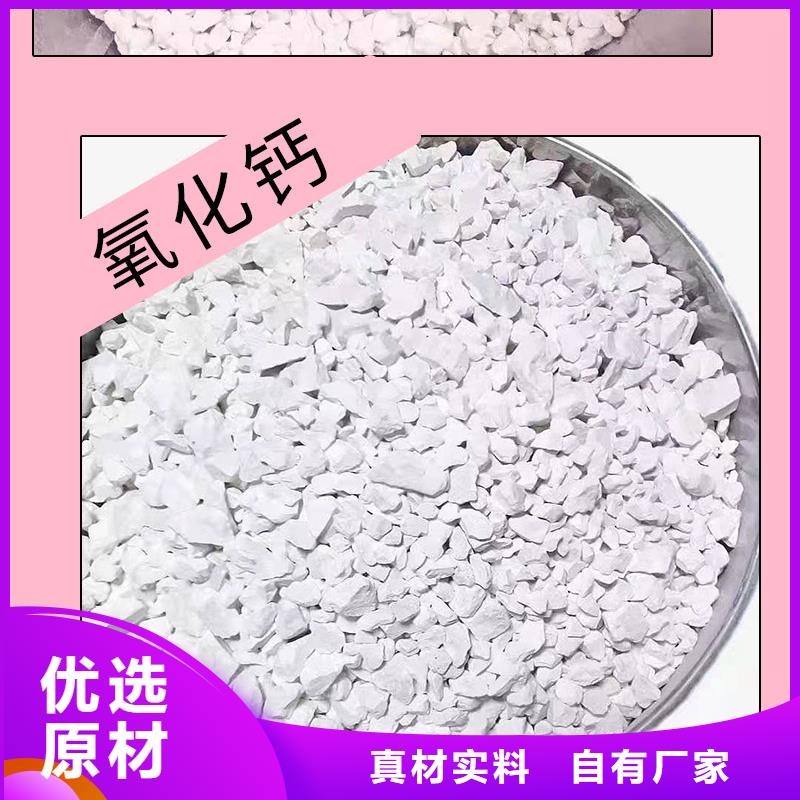 生石灰氫氧化鈣供應(yīng)商銷售的是誠信