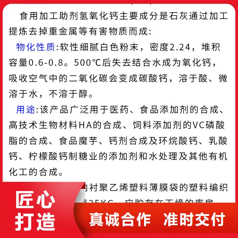 生石灰氫氧化鈣供應(yīng)商銷售的是誠信