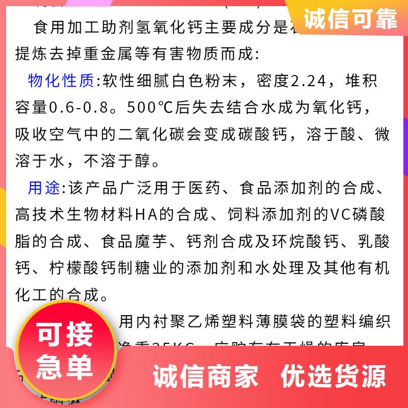 生石灰氫氧化鈣顆粒按需定制