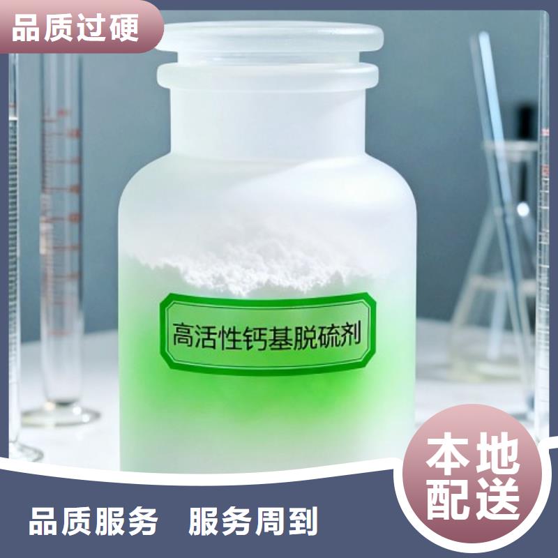 厂家主打产品高比表脱硫剂欢迎询价