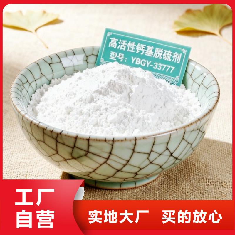 优质高活性脱硫剂生产厂家