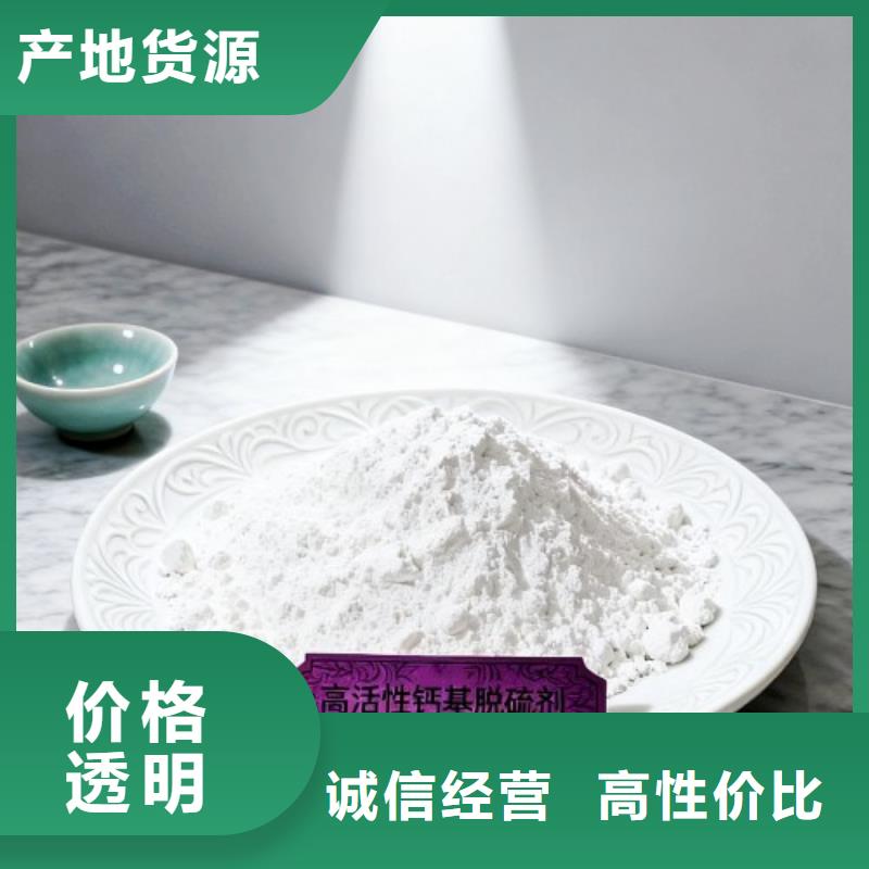 生石灰氢氧化钙生产厂家放心得选择