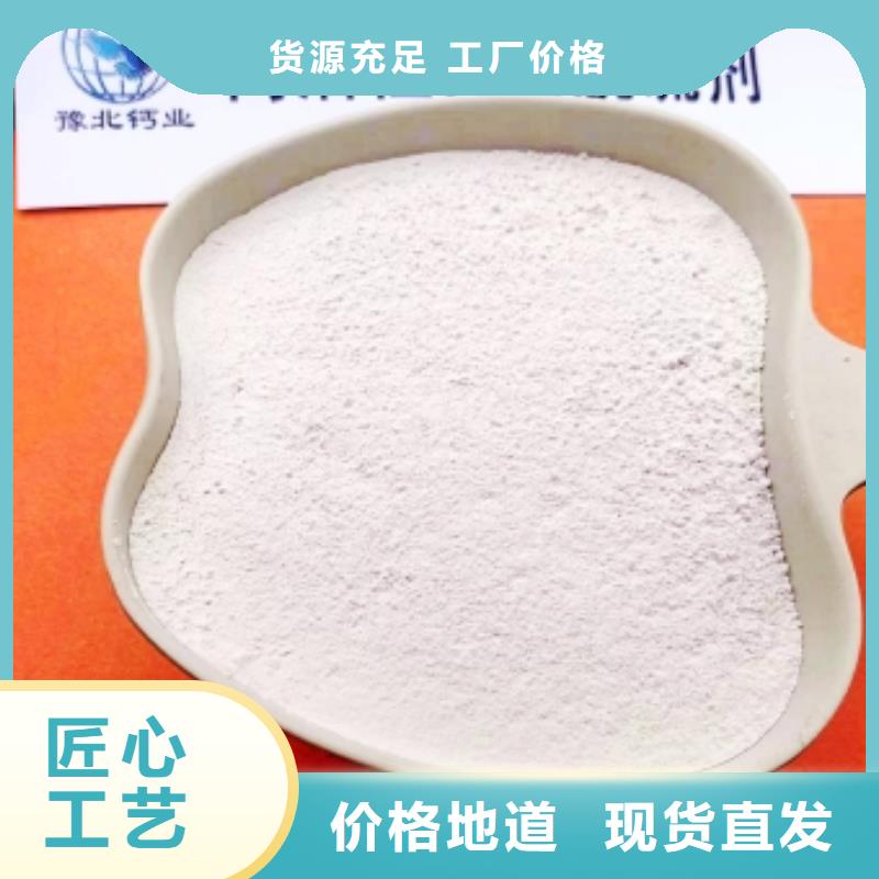 氫氧化鈣脫硫劑規(guī)格齊全實(shí)力廠家