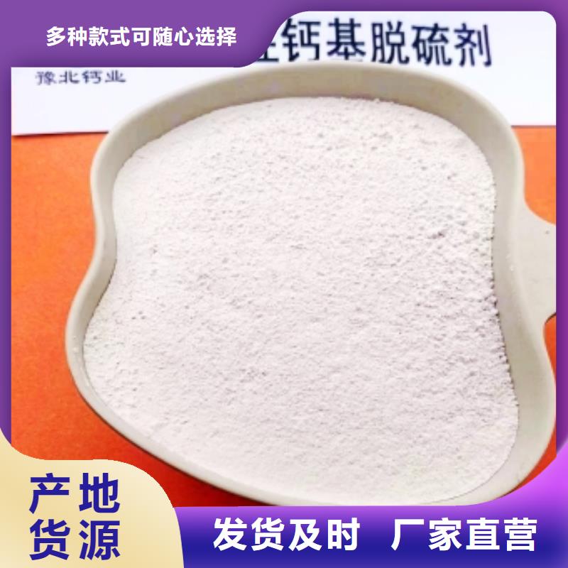 氢氧化钙脱硫剂_氢氧化钙颗粒制造生产销售