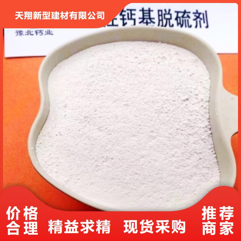  氢氧化钙脱硫剂质量上乘