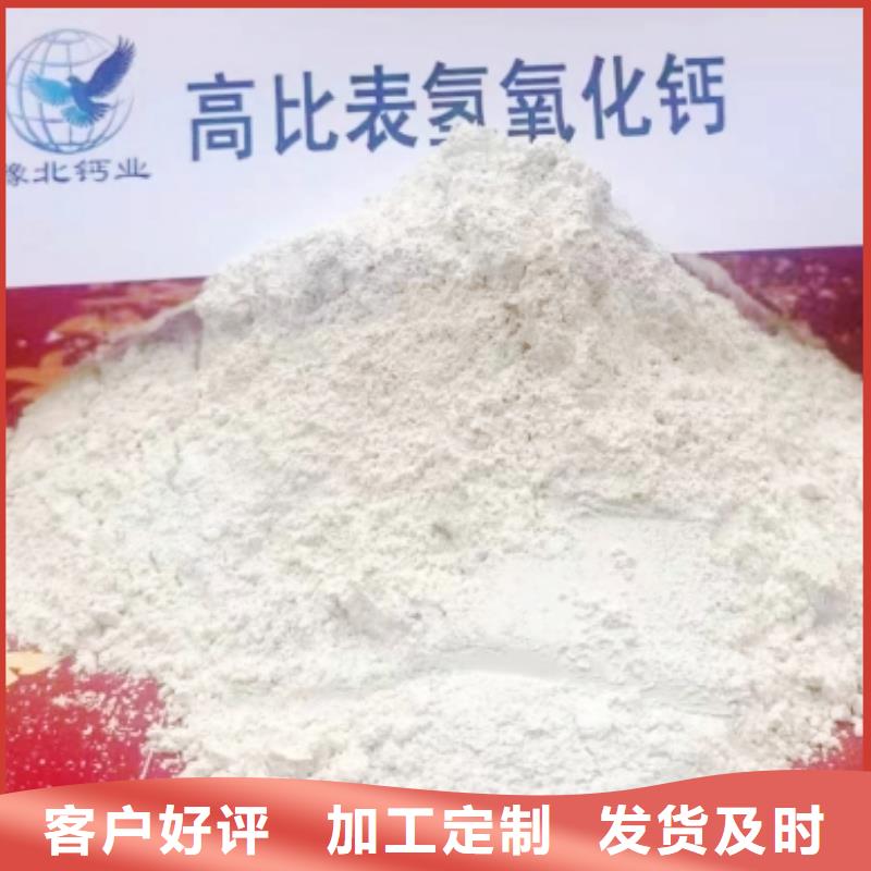 氢氧化钙脱硫剂 氧化钙厂专心专注专业