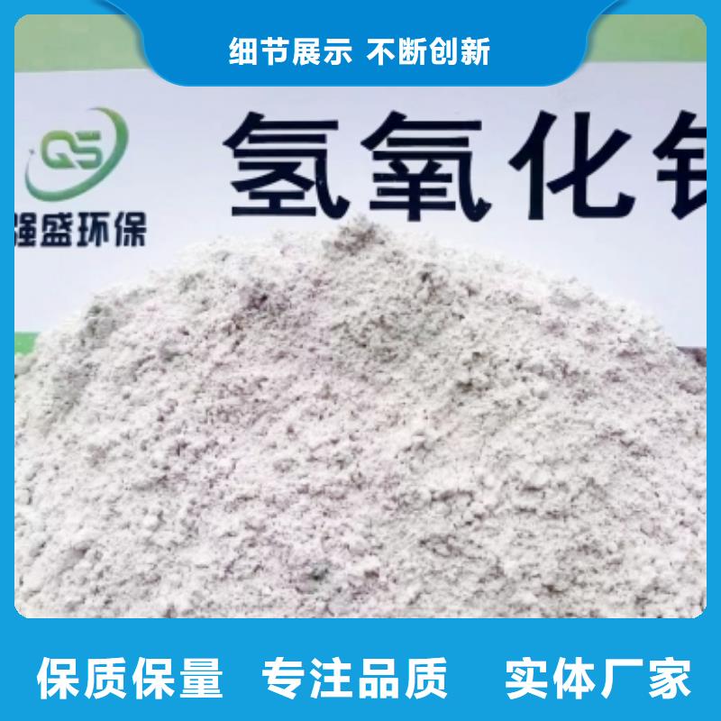 氢氧化钙脱硫剂一站式采购
