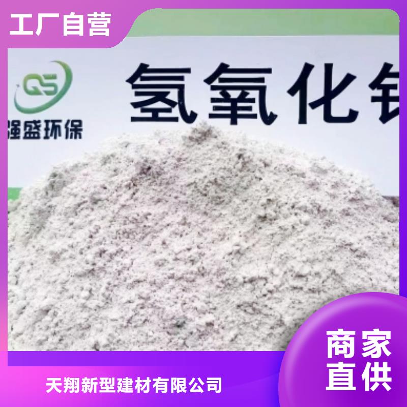 氢氧化钙脱硫剂灰钙粉供应商真实拍摄品质可靠