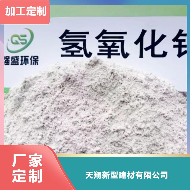 氫氧化鈣脫硫劑源頭廠家量大價優(yōu)