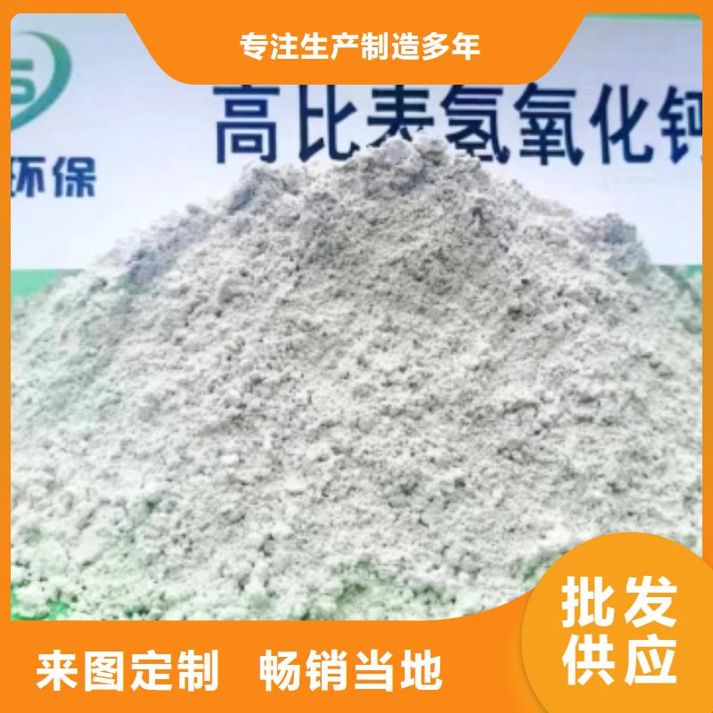  氢氧化钙脱硫剂分类和特点