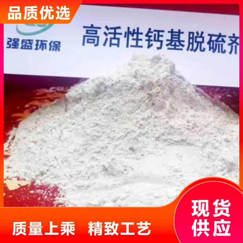氫氧化鈣脫硫劑工廠價(jià)格