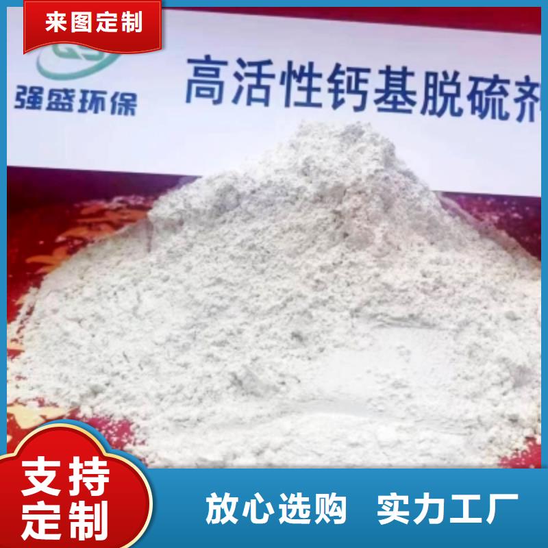  氢氧化钙脱硫剂商家