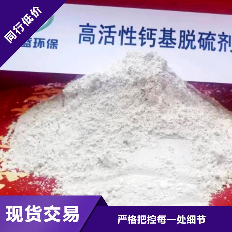  氢氧化钙脱硫剂品种全