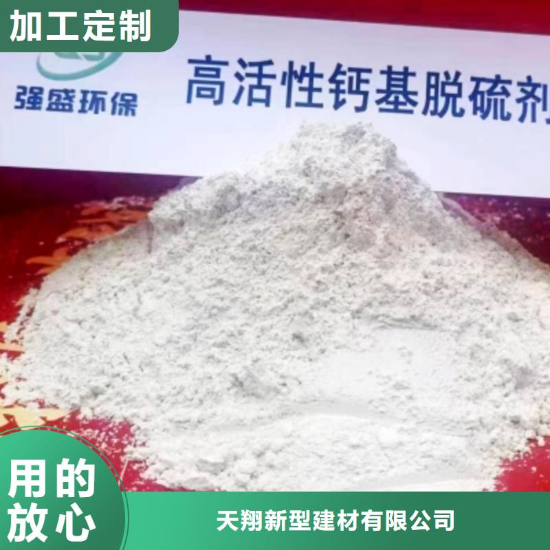氢氧化钙脱硫剂用心细节