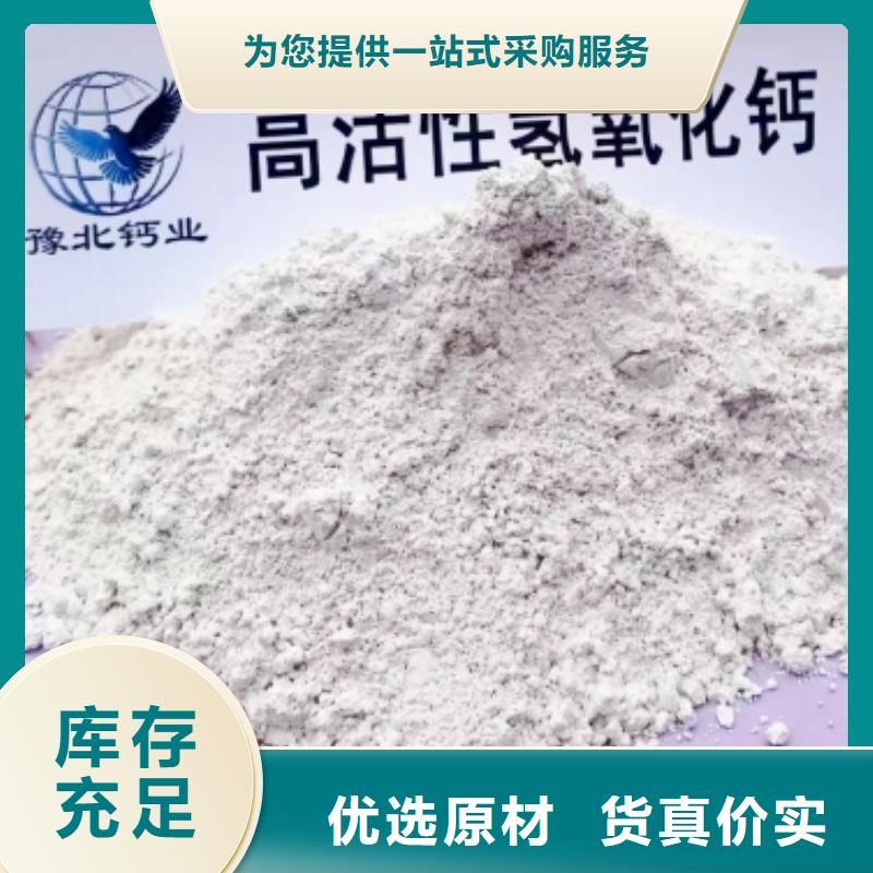 氫氧化鈣脫硫劑種類(lèi)齊全