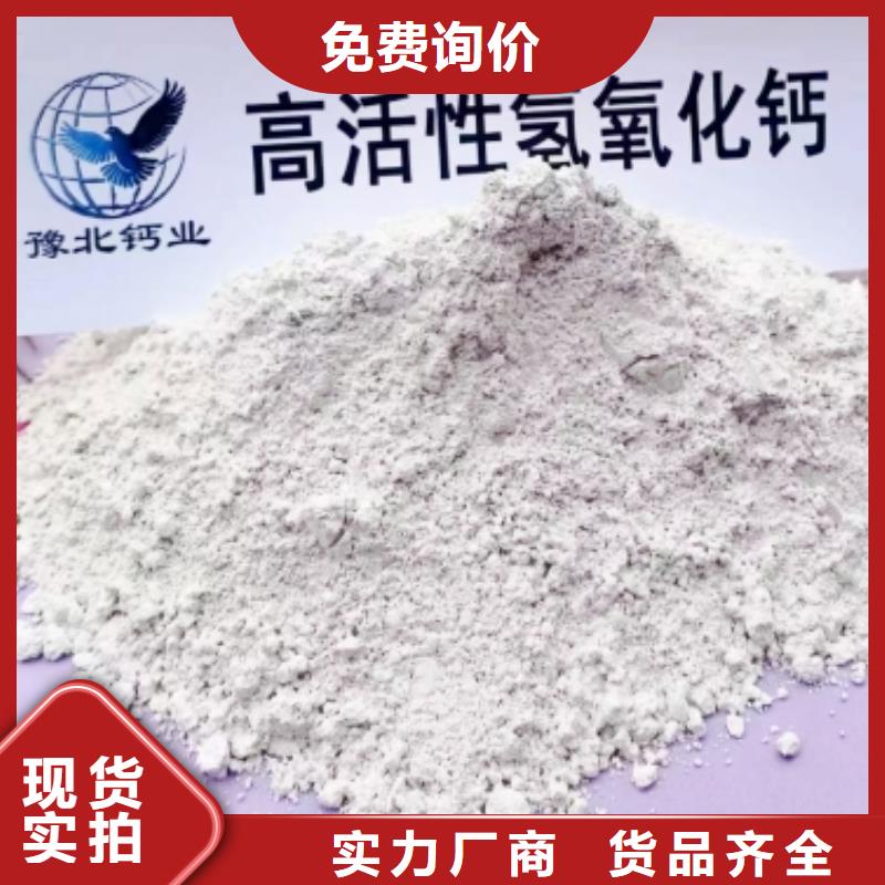 氫氧化鈣脫硫劑海量現(xiàn)貨直銷