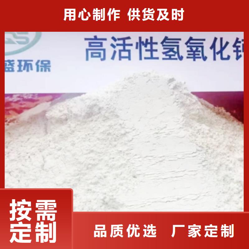 氫氧化鈣脫硫劑白灰塊品質(zhì)服務(wù)