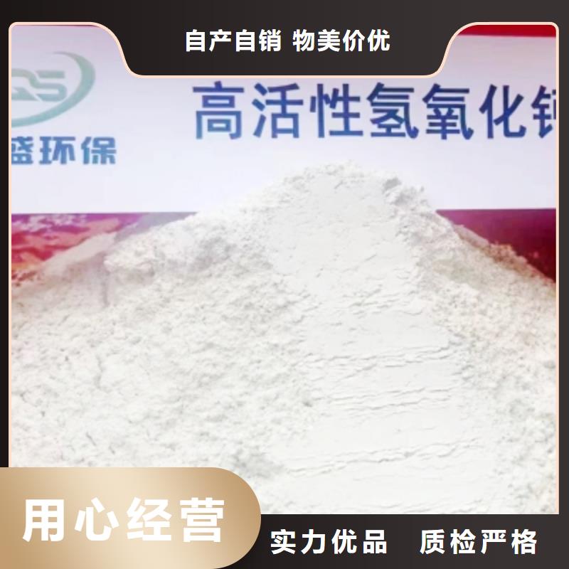氫氧化鈣脫硫劑【白灰塊銷售】不斷創(chuàng)新