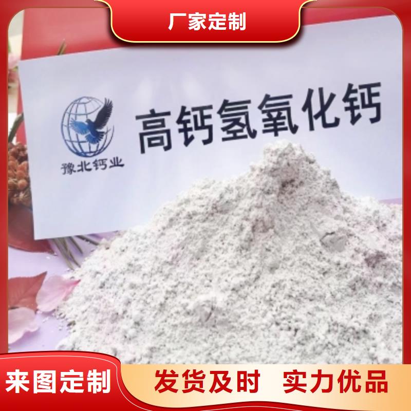  氢氧化钙脱硫剂专注生产制造多年