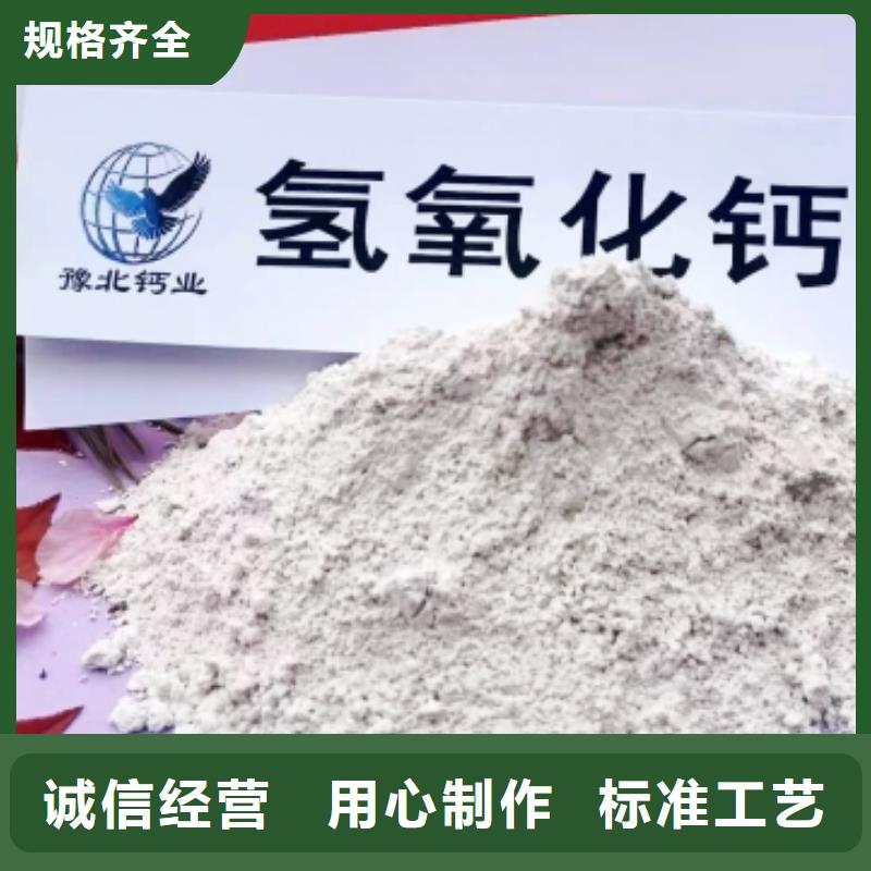 氫氧化鈣脫硫劑源頭廠家經(jīng)驗(yàn)豐富