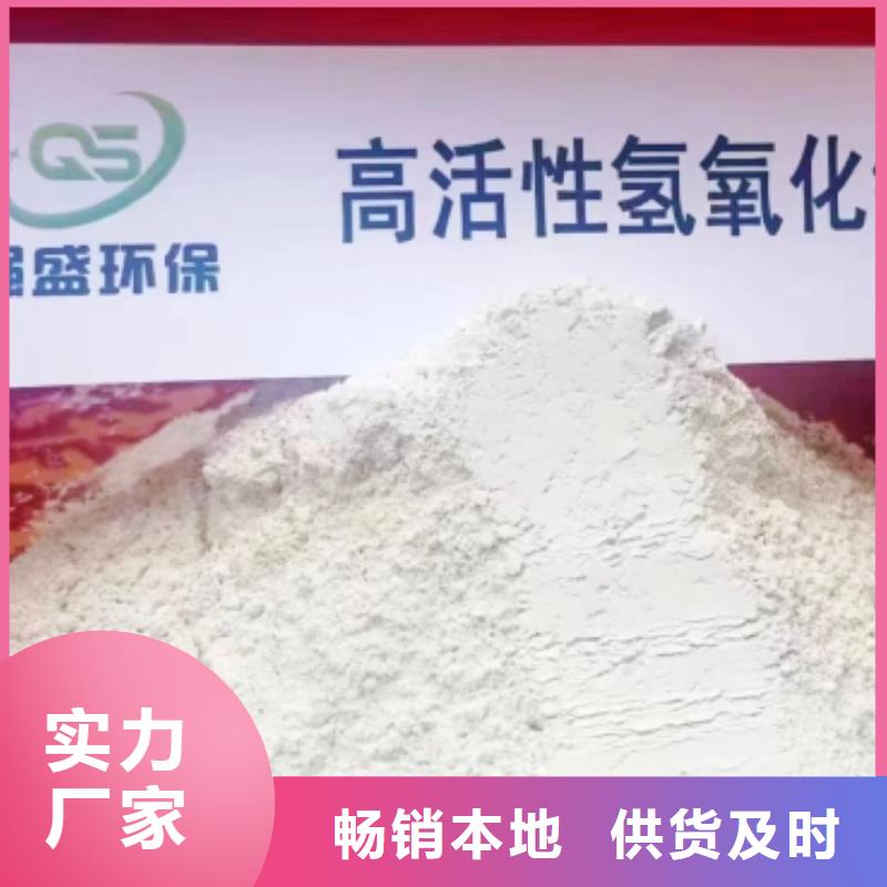 氫氧化鈣脫硫劑定制速度快工期短