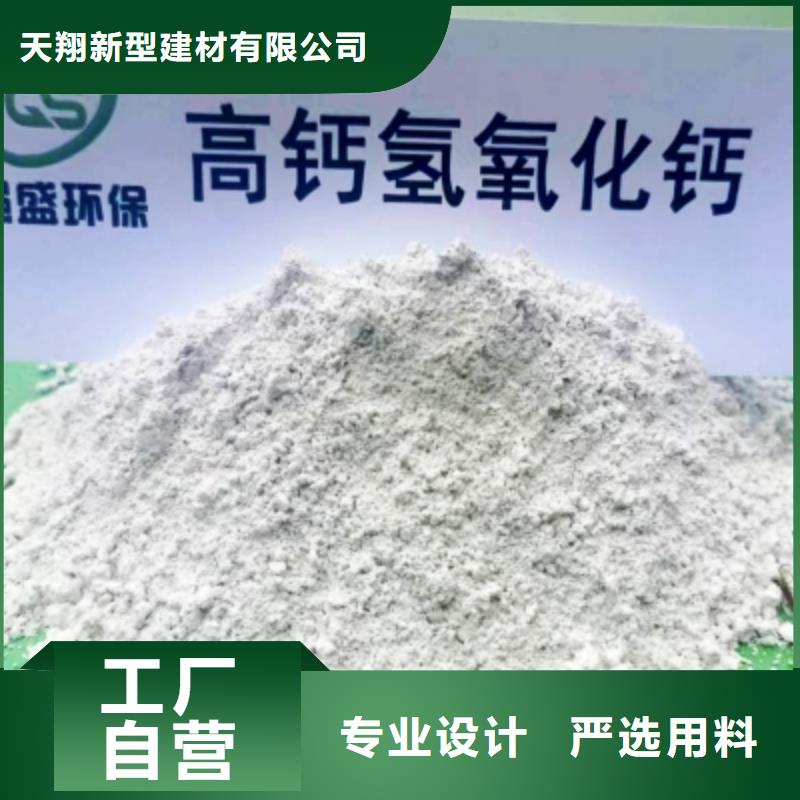  氢氧化钙脱硫剂按需定做