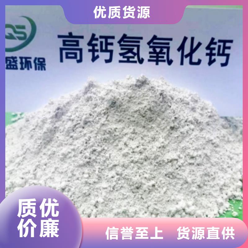 【氫氧化鈣脫硫劑氧化鈣好品質(zhì)選我們】