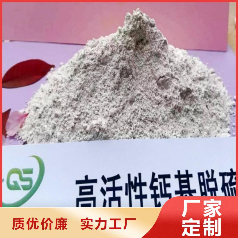  氢氧化钙脱硫剂购买的是放心
