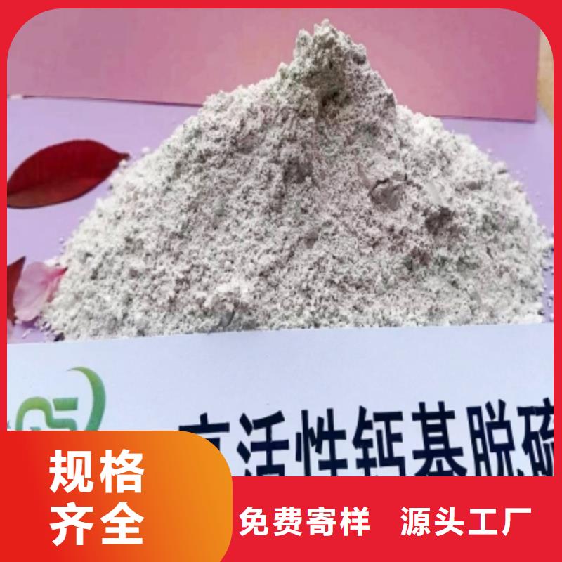 氫氧化鈣脫硫劑用心做產(chǎn)品