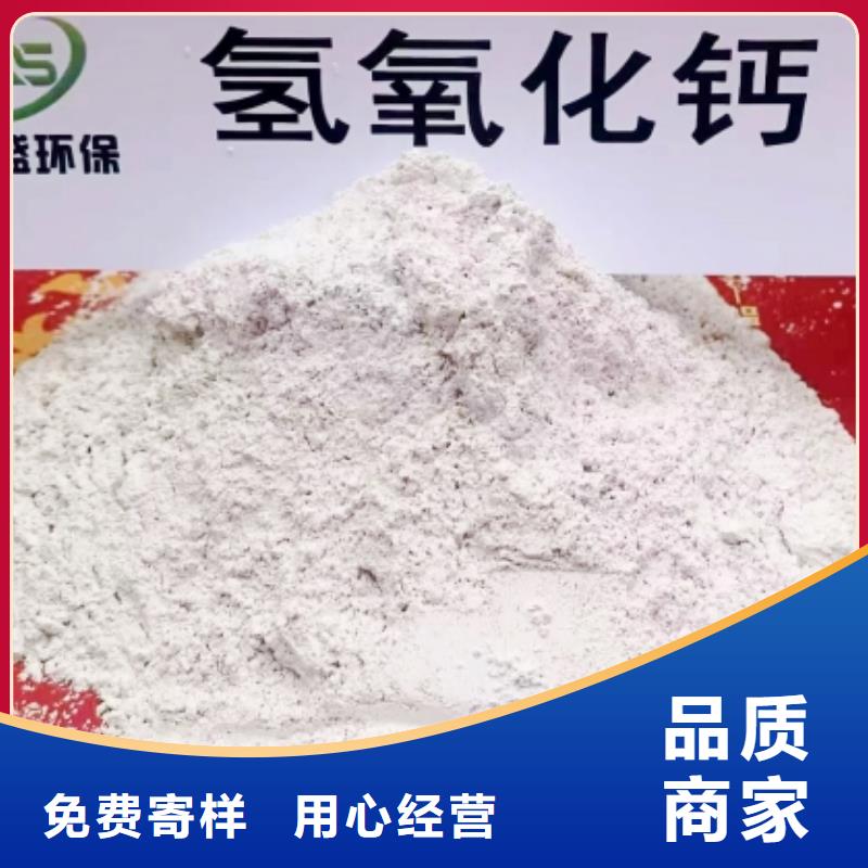 氫氧化鈣脫硫劑鈣基脫硫劑選擇我們選擇放心
