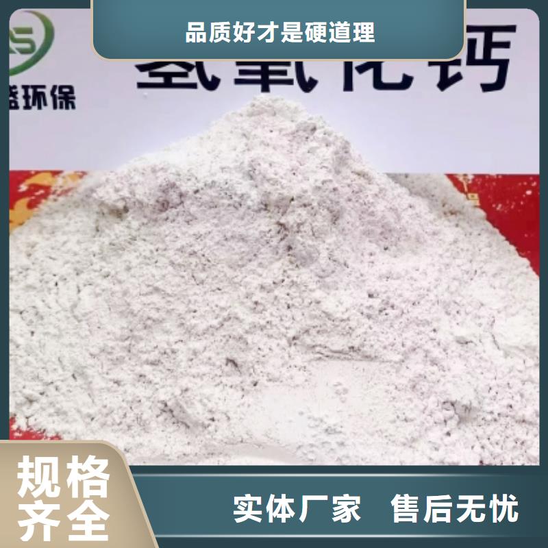 氫氧化鈣脫硫劑卓越品質(zhì)保障
